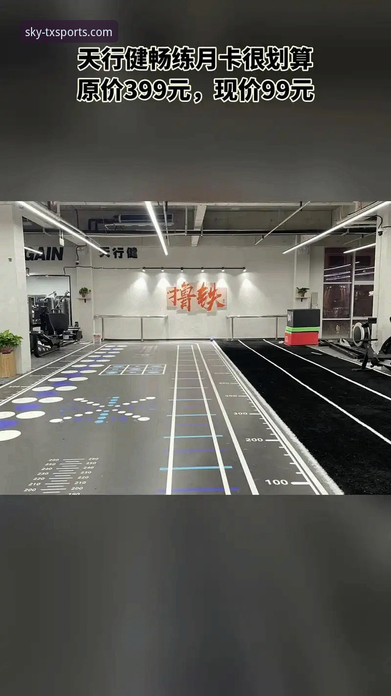 天行体育免费 深度揭秘天行体育免费真相:新手如何零成本畅享专业体育资讯?