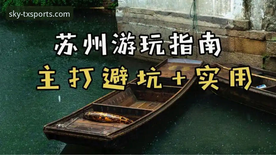 天行体育平台下载 天行体育平台下载实战经验:一位老用户的使用心得与避坑指南